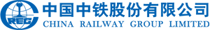 中铁